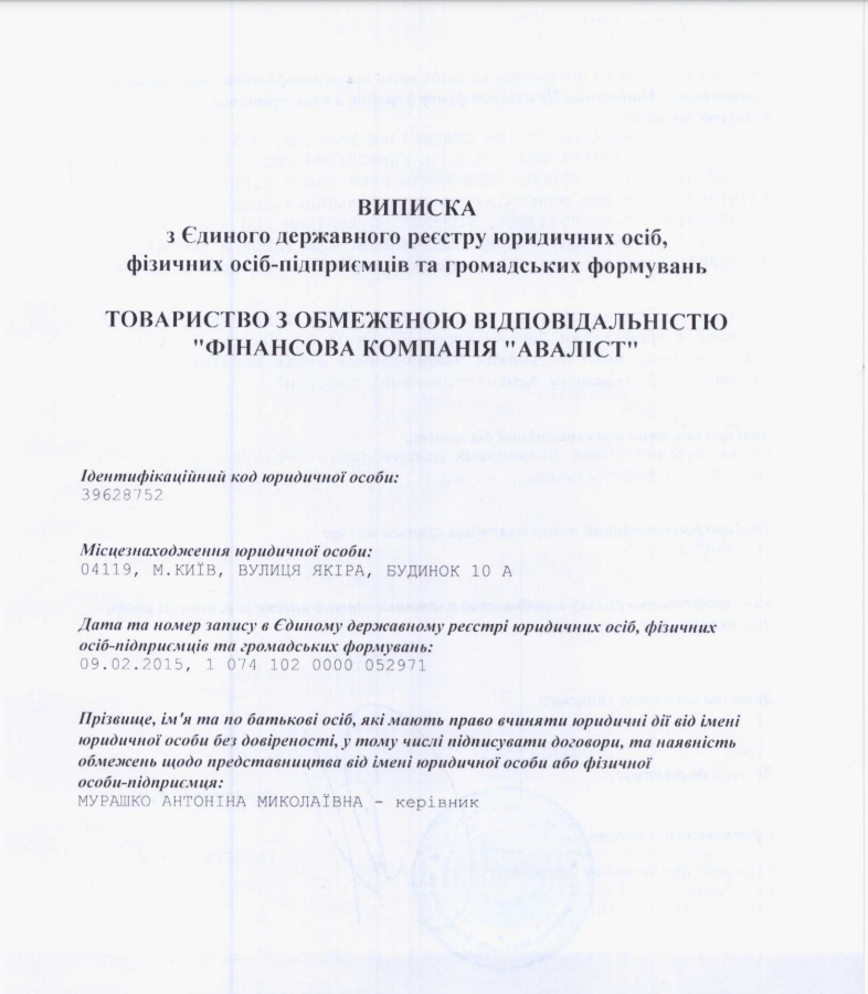 Виписка
